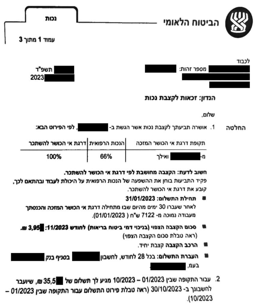 100% אי כושר עבודה לצמיתות לעובד כפיים עקב חולי רב מערכתי